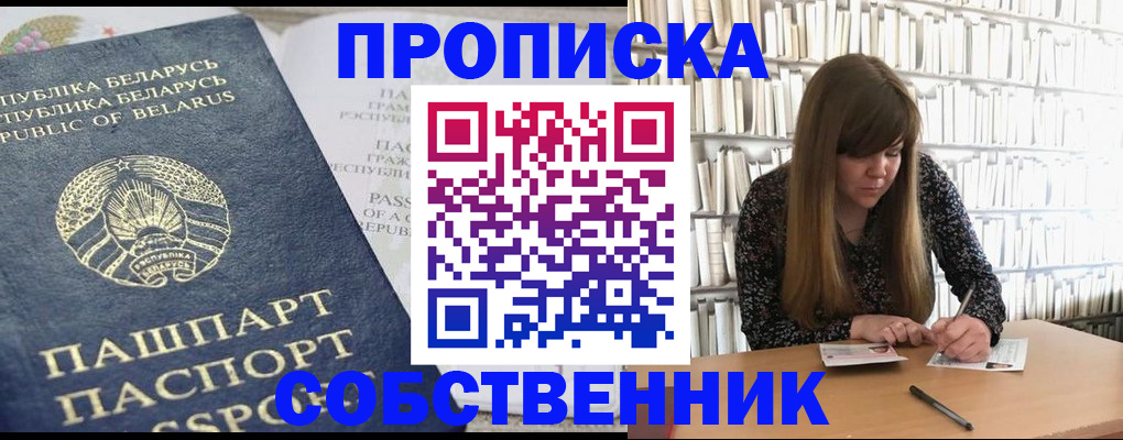 прописка для военкомата в Старой Купавне