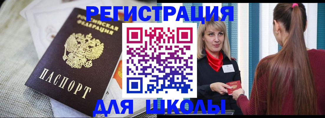 временная регистрация собственник в Старой Купавне